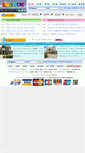 Mobile Screenshot of goto-travel.com